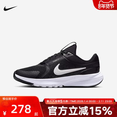 Nike耐克跑步鞋男女大童鞋STAR RUNNER 5轻便运动鞋HF7004-002