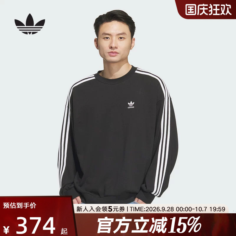 阿迪达斯三叶草男子复古穿搭运动宽松长袖圆领卫衣套头衫JN9786