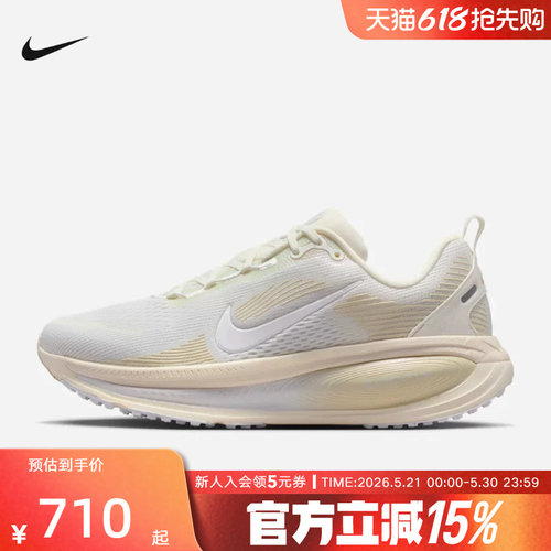 Nike迈柔女缓震公路训练跑步鞋