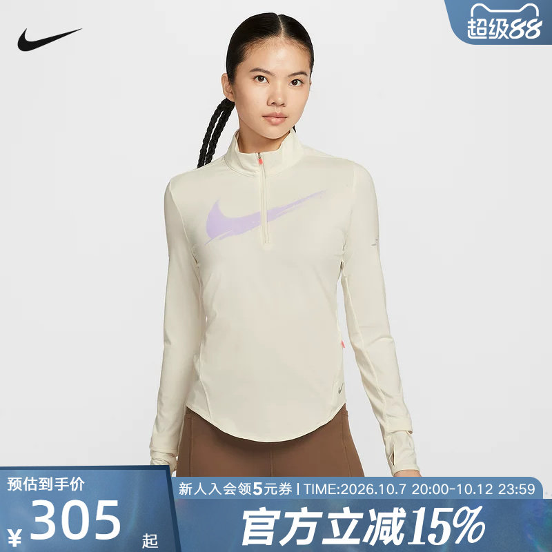 耐克SWIFT DRI-FIT女子防晒速干跑步上衣半拉链运动T恤IO0252-047