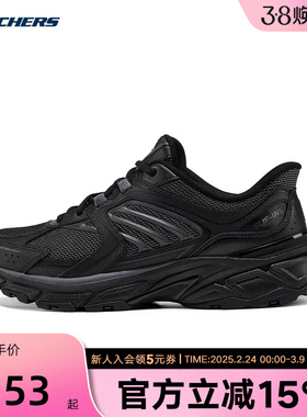 Skechers斯凯奇秋季新款银翼老爹鞋低帮简约男运动鞋 233151/BBK
