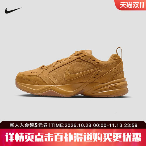 耐克男鞋Monarch 4小麦色运动休闲鞋复古板鞋老爹鞋IB2281-700