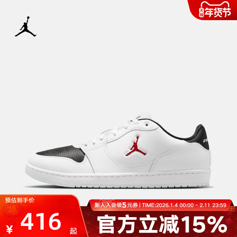 Jordan耐克男鞋FLIGHT COURT黑白休闲板鞋低帮运动鞋IQ5698-101,运动鞋new,运动休闲鞋,淘宝优惠券,粉丝福利购,淘宝优惠卷