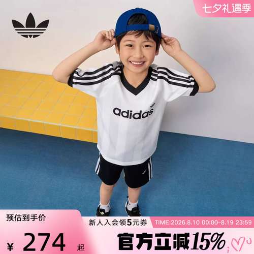 adidas阿迪达斯三叶草2026夏男小童运动V领短袖T恤短裤套装KD3317