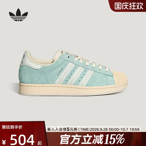 adidas阿迪达斯三叶草2026夏中性SUPERSTAR贝壳头运动板鞋 LC0468