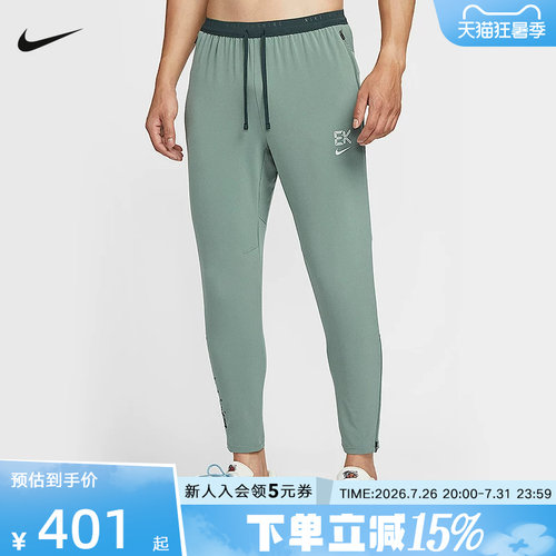 Nike耐克STRIDE DRI-FIT基普乔格男子速干梭织跑步长裤IM5696-364
