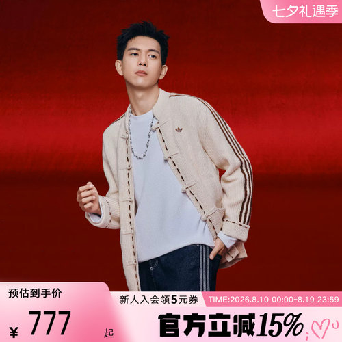 【尖货】李现同款阿迪达斯三叶草针织夹克新年新中式外套 KR5065