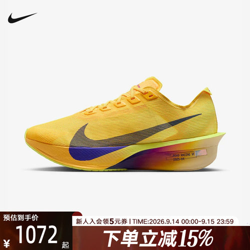耐克女鞋VaporFly NEXT% 4马拉松碳板长距离竞速跑步鞋HF6412-800
