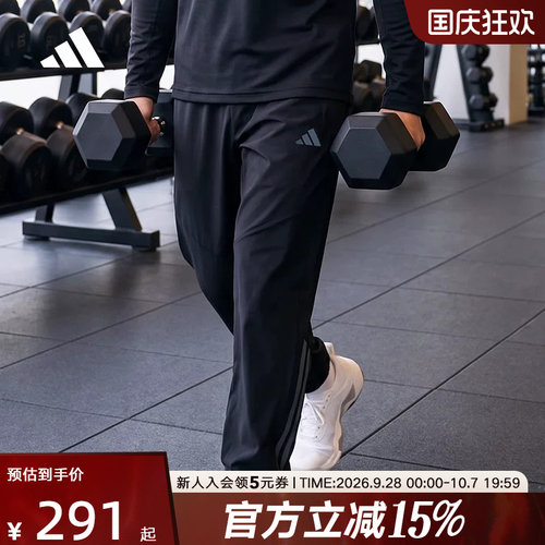 adidas阿迪达斯速干训练梭织束脚运动健身裤2026春男长裤 KT3131