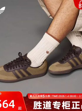 adidas阿迪达斯三叶草SAMBA经典运动板鞋德训T头鞋男女鞋 JR0884