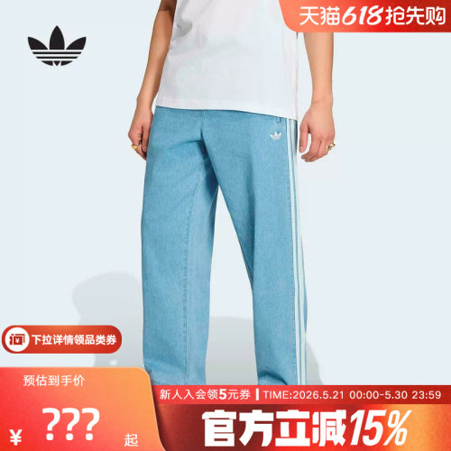 adidas阿迪达斯三叶草运动裤2026夏男三条纹休闲牛仔长裤 KX1195
