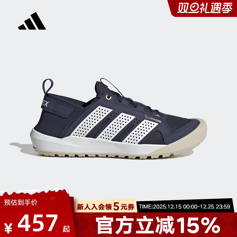 adidas阿迪达斯溯溪鞋两栖涉水2025夏DAROGA 25户外徒步鞋 HQ9172
