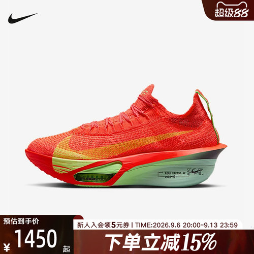 NIKE耐克春季女鞋Alphafly 3 女子公路竞速跑步鞋FD8315-600
