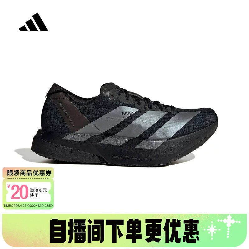 adidas阿迪达斯超轻透湿排汗竞速马拉松碳柱跑步鞋春男鞋 JR