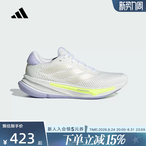 adidas阿迪达斯女领航系列超轻缓震回弹舒适跑步运动鞋IH0798