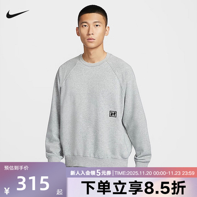 Nike耐克冬季款男子卫衣休闲运动宽松舒适针织套头衫HJ3137-077