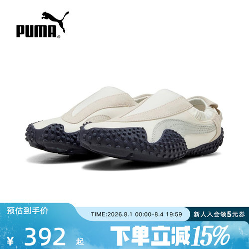PUMA彪马秋季新款女鞋MOSTRO薄底鞋套穿式休闲鞋运动鞋407693-02