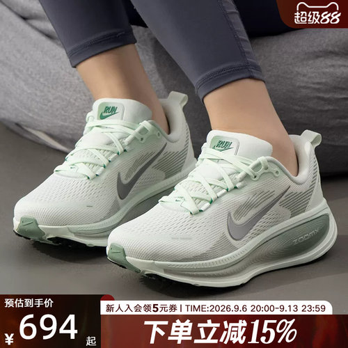 Nike耐克女鞋迈柔Vomero 18运动鞋跑步鞋缓震网面透气HM6804-300