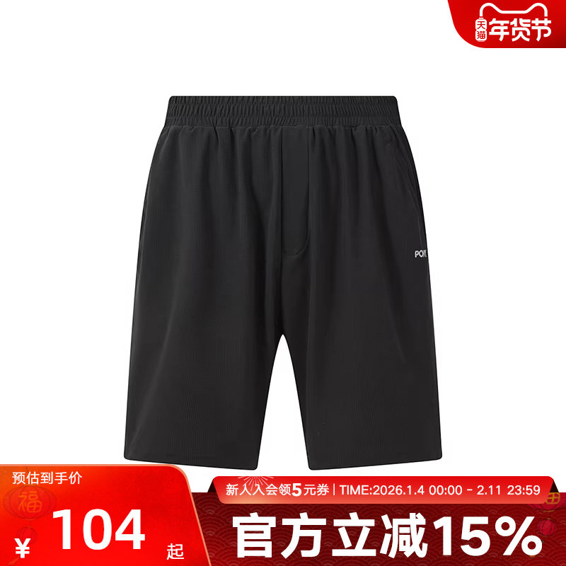 波尼PONY2025夏新品轻户外系列运动休闲弹力针织短裤 252M2ST11BK,运动服/休闲服装,运动中长裤／短裤,淘宝优惠券,粉丝福利购,淘宝优惠卷