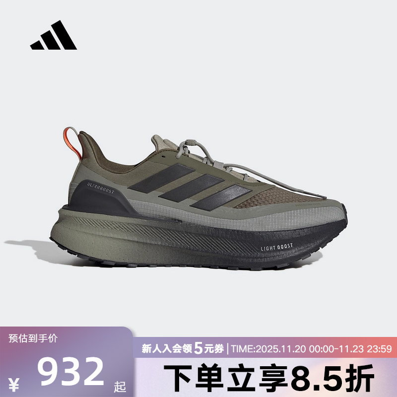 adidas阿迪达斯冬季新款ULTRABOOST 5男女鞋缓震回弹跑步鞋IG9354