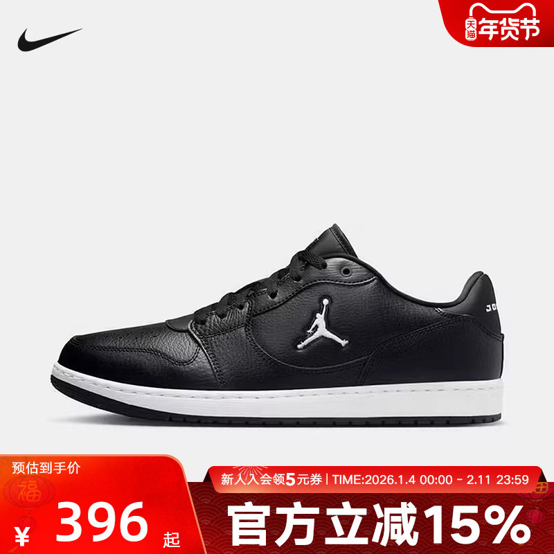 Jordan耐克男鞋FLIGHT COURT黑色休闲板鞋低帮运动鞋IQ5698-001,运动鞋new,运动休闲鞋,淘宝优惠券,粉丝福利购,淘宝优惠卷