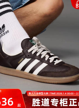 adidas阿迪达斯三叶草男女SAMBA经典运动鞋德训鞋「T头鞋」JR0891