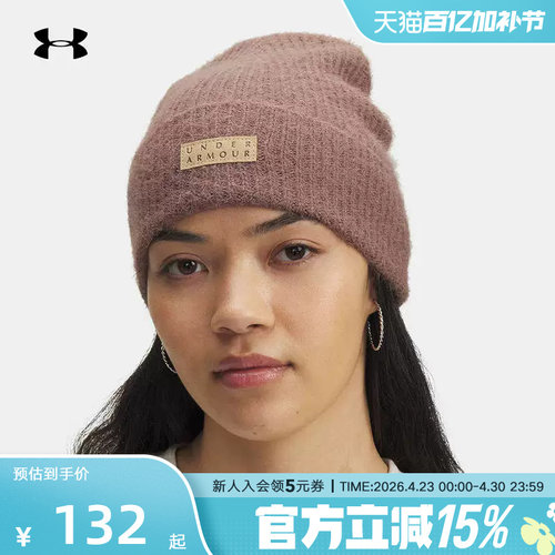 安德玛秋冬新款Halftime男女帽毛线帽运动保暖针织帽1386635-256