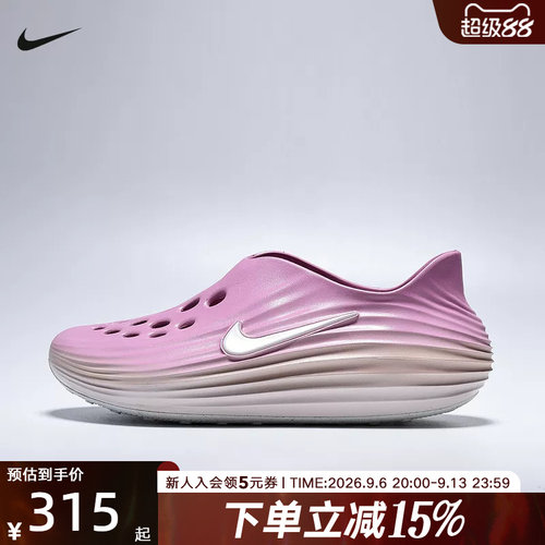 Nike耐克洞洞鞋女鞋夏季新款Rejuven8一脚蹬软弹凉拖鞋HV5062-103
