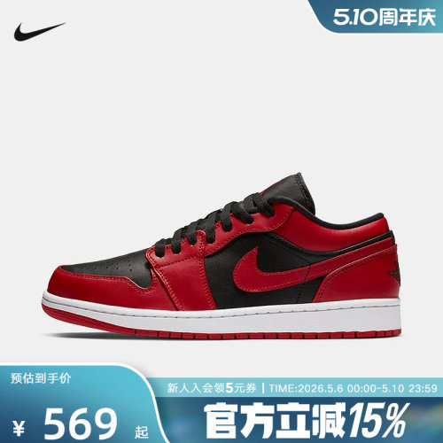 Jordan耐克男鞋新年款AJ1反转禁穿低帮板鞋复古篮球鞋553558