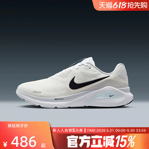 耐克Structure26男子训练跑步鞋