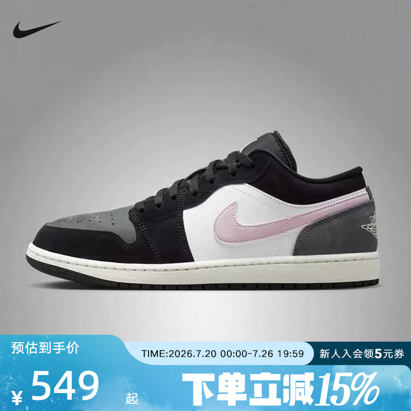 NIKE耐克男鞋Air Jordan1夏黑白粉透气低帮复古篮球鞋II3788-003