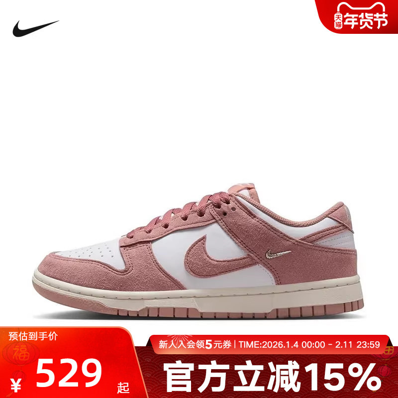 耐克女鞋Dunk Low粉白色经典翻毛皮运动鞋耐磨滑板鞋IB4417-102