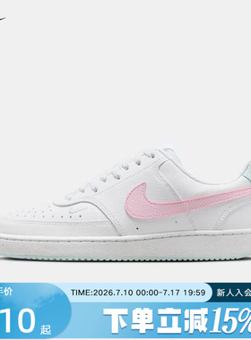 Nike耐克女鞋COURT VISION简版空军小白鞋粉勾运动板鞋IQ9800-161
