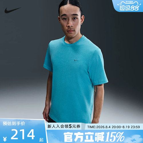 Nike耐克DRI-FIT PRIMARY男子速干训练T恤夏季针织透气DV9832-345