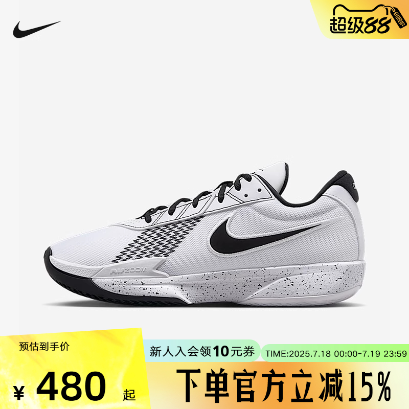 NIKE耐克男鞋AIR ZOOM G.T. CUT ACADEMY EP实战篮球鞋FB2598-105