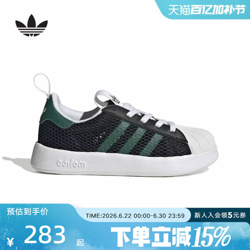 adidas阿迪达斯 三叶草SUPERSTAR夏男小童经典低帮休闲鞋 IH7060