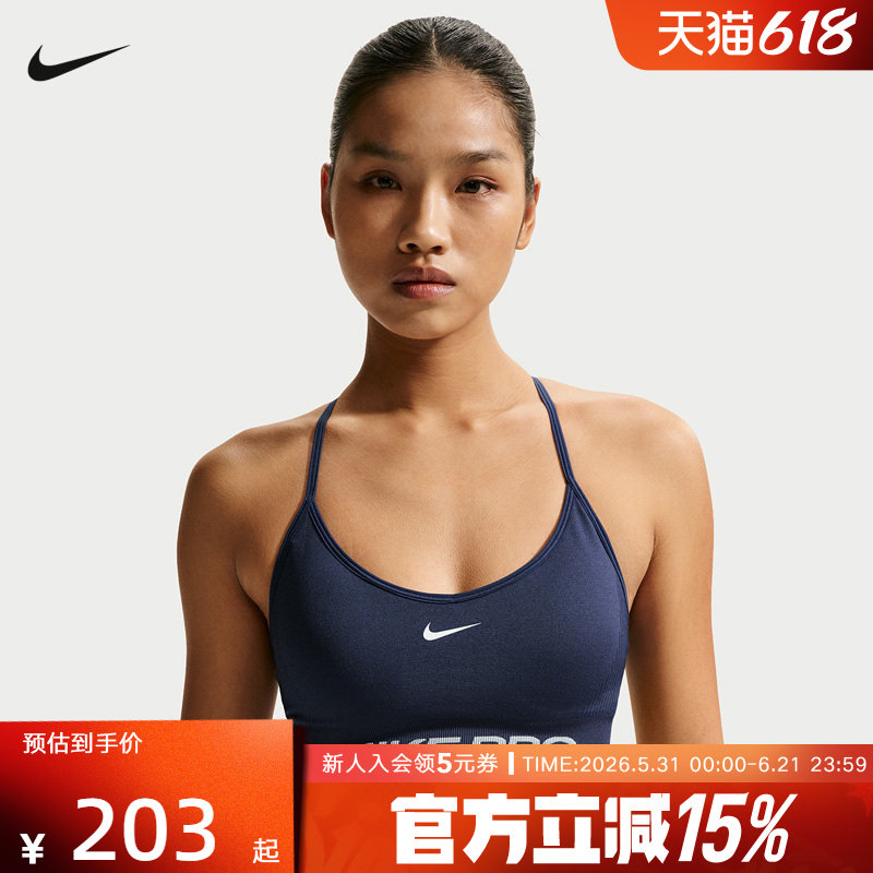 Nike耐克Pro女子夏季新款高弹衬垫训练运动内衣女BRA IV
