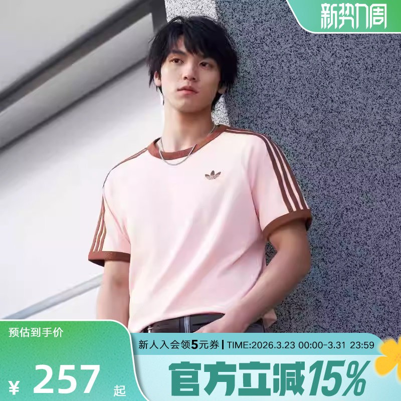 adidas阿迪达斯三叶草亲肤经典款半截袖2026春男女短袖T恤
