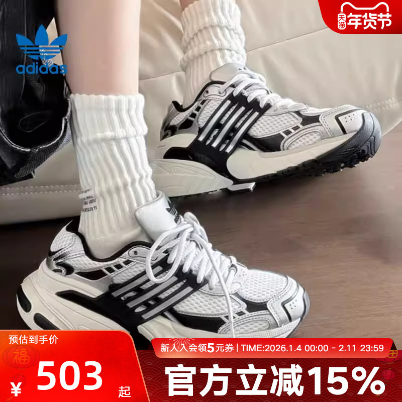 阿迪达斯秋季新款中性鞋ADISTAR男女同款运动鞋厚底 IH3381,运动鞋new,运动休闲鞋,淘宝优惠券,粉丝福利购,淘宝优惠卷