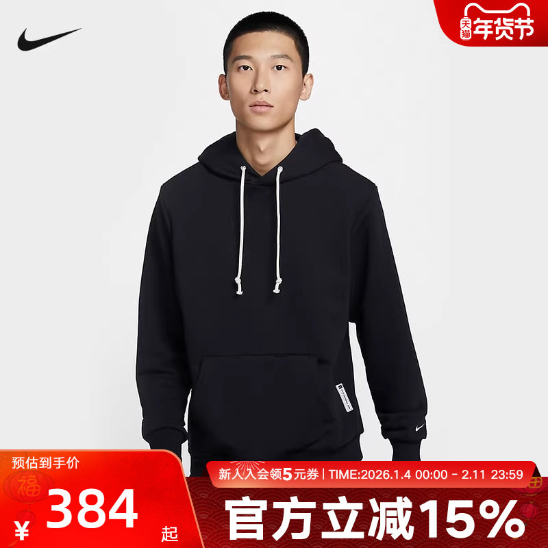 Nike耐克DRI-FIT男子速干套头篮球连帽衫冬季新款卫衣FZ0219-010,运动服/休闲服装,运动卫衣/套头衫,淘宝优惠券,粉丝福利购,淘宝优惠卷