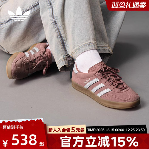 adidas阿迪达斯三叶草经典复古运动板鞋GAZELLE德训T头鞋女JS1397