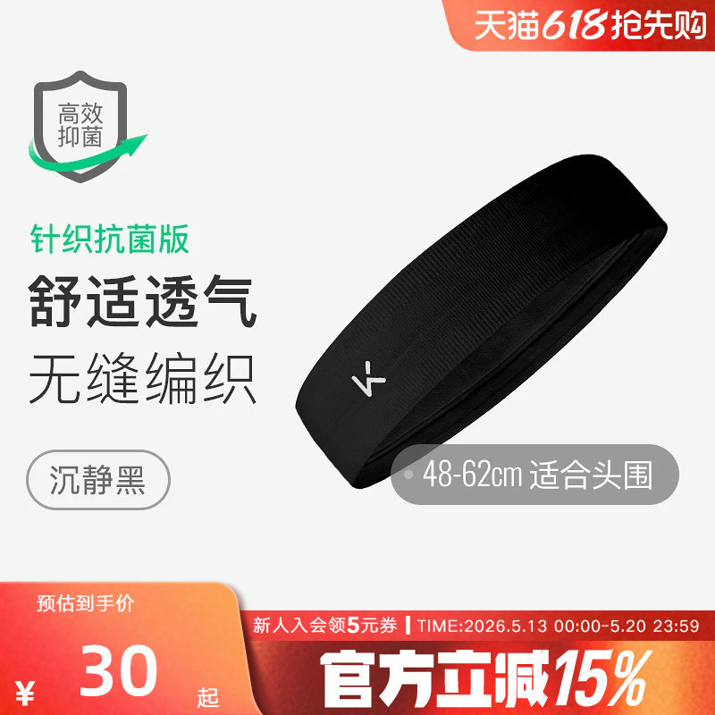 Keep宽发带头带跑步运动健身防滑吸汗导汗止汗篮球瑜伽束发带头巾
