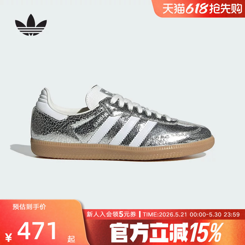 马思纯同款阿迪达斯三叶草T头鞋金属色Samba OG运动德训鞋 