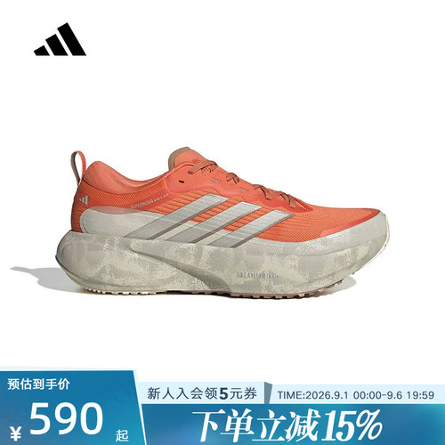 adidas阿迪达斯秋男Supernova Rise 3 ATR领航系列跑步鞋 KI1667