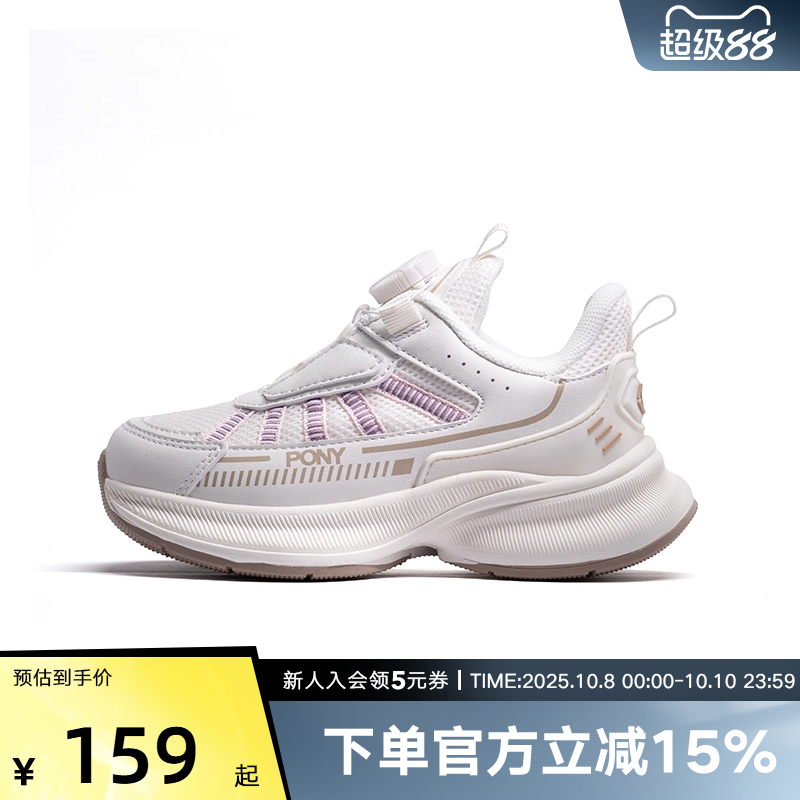 pony童鞋2025春新款儿童运动鞋男女童旋钮跑步鞋时尚251K1MD02PK