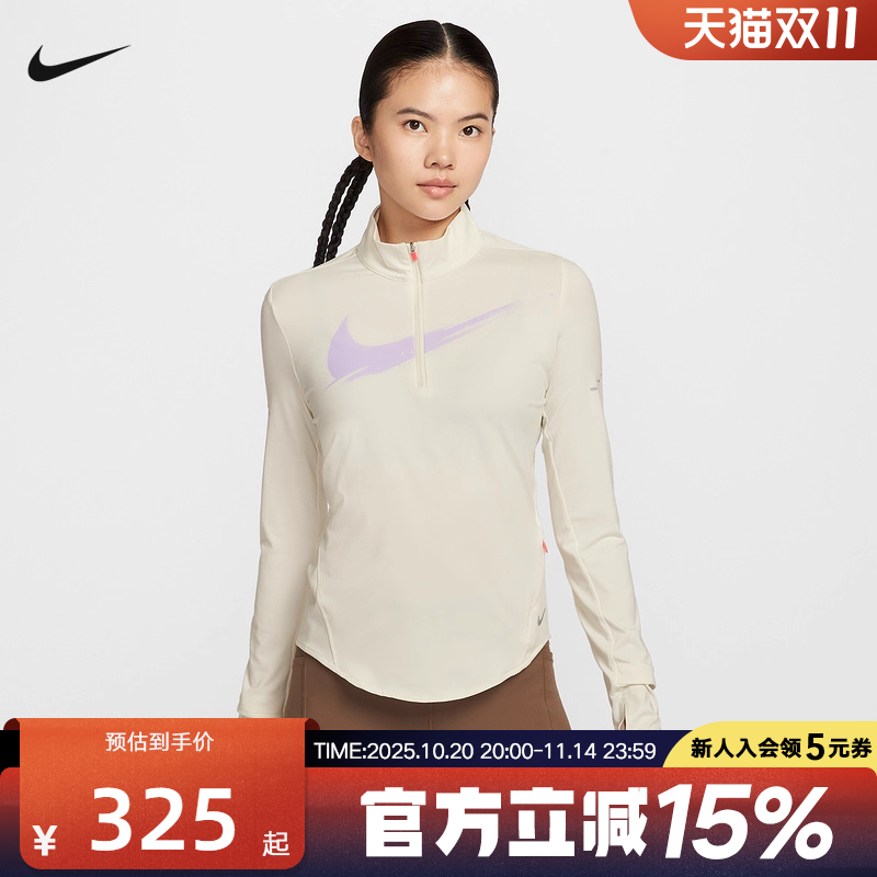 耐克SWIFT DRI-FIT女子防晒速干跑步上衣半拉链运动T恤IO0252-047