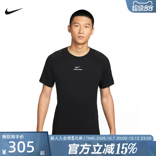 耐克NIKE2026夏季新款训练健身跑步运动透气男短袖T恤IF2215-010