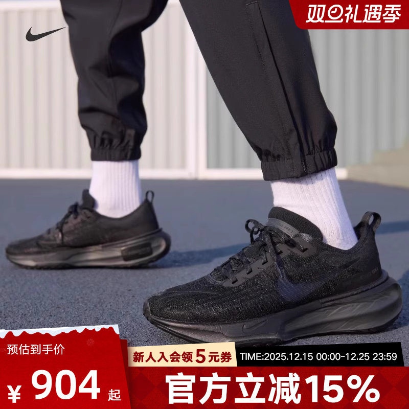 耐克男鞋NIKE ZOOMX INVINCIBLE RUN 3缓震透气跑步鞋DR2615-002