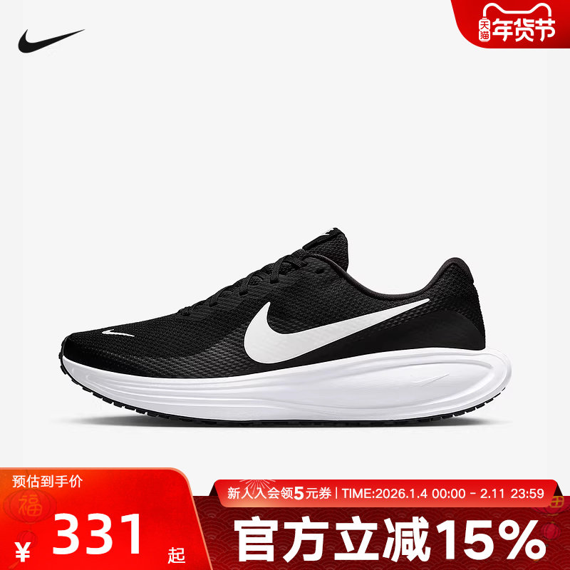 Nike耐克男鞋REVOLUTION 8网面透气运动鞋黑白色跑步鞋HJ9198-003