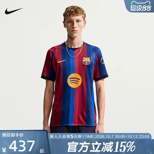 NIKE耐克男子速干足球球衣2026/27赛季巴萨主场球迷版 II1872-683